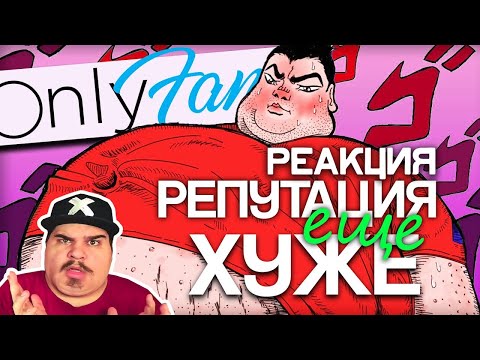 Видео: ▷ Я купил ОНЛИFАНС НИКОКАДО и провел Анализ Личности (Nikocado Avocado) l РЕАКЦИЯ на MysteryForce