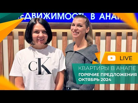 Видео: Недорогая ВТОРИЧКА в Анапе. Что можно КУПИТЬ от 4.000.000 рублей? ЦЕНЫ, ставки, платежи.