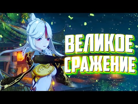 Видео: БИТВА ПРОТИВ АРХОНТА ВИХРЕЙ | GENSHIN IMPACT