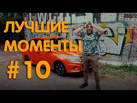 Видео: Михеев и Павлов|  ЛУЧШИЕ МОМЕНТЫ #10