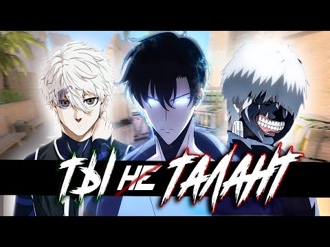 Видео: Почему ты не ТАЛАНТ?! Как стать талантом в CS2?