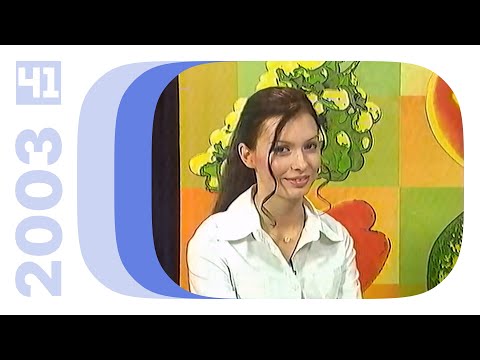 Видео: «Кухня», фрагменты эфира и заставка / Студия-41 (Екатеринбург), 04.10.2003