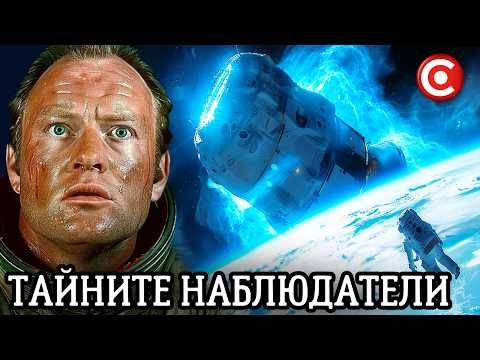 Видео: Космонавтът Общувал с Извънземни Цивилизации - Игор Волк