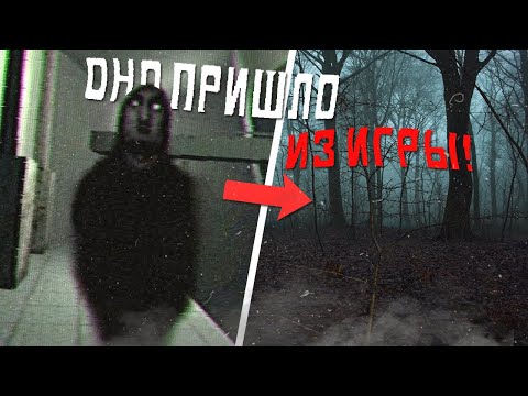 Видео: ИЗ ИГРЫ В РЕАЛЬНУЮ ЖИЗНЬ – No Players Online