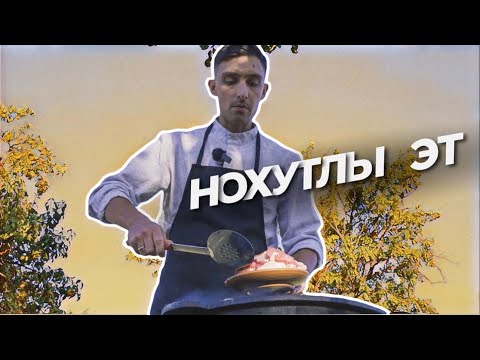 Видео: Qırımtatar yemekleri: Нохутлы эт