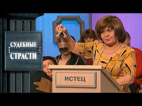 Видео: Забетонированная соседка! Судебные Страсти с Николаем Бурделовым