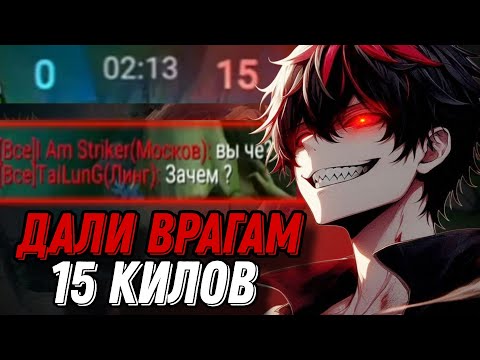 Видео: ДАЛИ ВРАГАМ ПРЕИМУЩЕСТВО В 15 СМЕРТЕЙ пытаясь выиграть игру!!! МЛББ