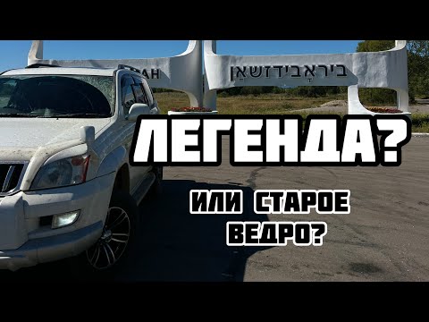 Видео: Toyota Prado 120. Легенда или старое ведро? Полный обзор что мы купили. Тех. обслуживание #prado120