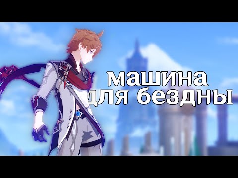 Видео: на что способен идеальный тарталья в новой бездне