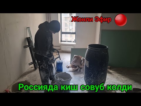 Видео: Dilshod UZ efirda! АССАЛОМАЛЕКУМ БАРЧА МУСОФИРЛАРГА🫱🏿‍🫲🏻