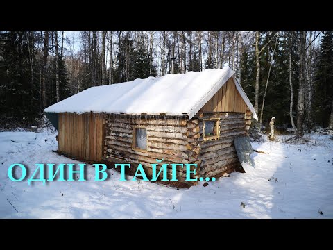 Видео: ВСЁЁЁ ХВАТИТ. ПОСЛЕДНЯЯ РЫБАЛКА. КРУПНЫЙ ХАРИУС. ЖИЗНЬ В ТАЙГЕ.