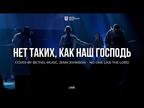 Видео: Нет таких, как наш Господь | No one like the Lord | Элеонора Притчина | kclcworship