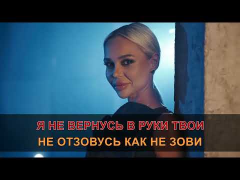 Видео: ИНЬ-ЯНЬ - Я не вернусь (караоке)