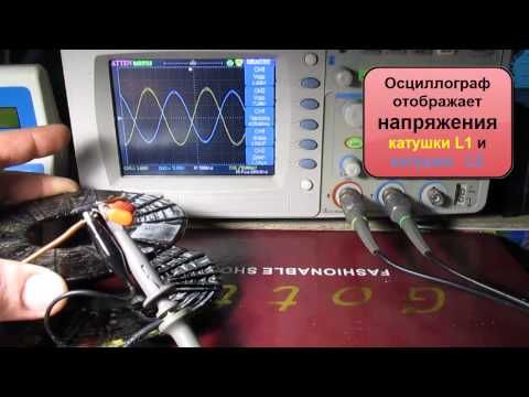 Видео: Эфир. Резонансный трансформатор. Ток первичен