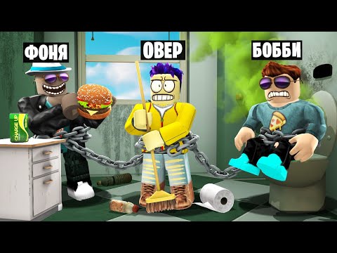 Видео: ВЫЖИВИ С ДРУЗЬЯМИ 21 ДЕНЬ В ROBLOX