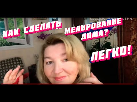 Видео: Как сделать МЕЛИРОВАНИЕ дома.Подробный ВИДЕО УРОК.