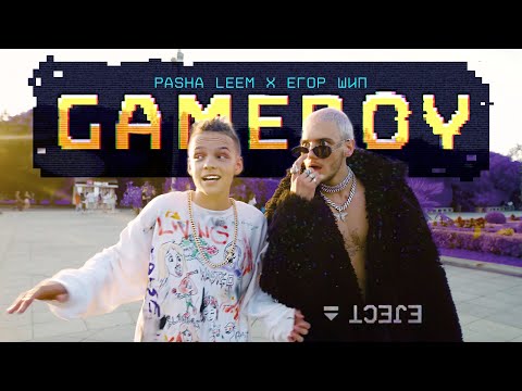 Видео: Pasha Leem, ЕГОР ШИП - GAME BOY (mood video, 2020)