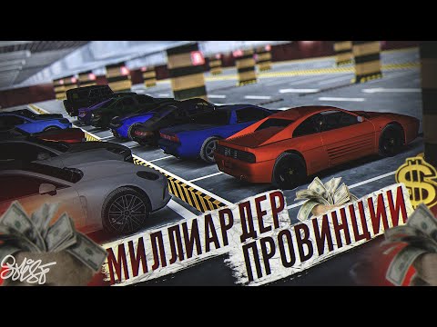 Видео: САМЫЙ БОГАТЫЙ ИГРОК МТА ПРОВИНЦИИ // 50+ АВТО, 6+ МИЛЛИАРДОВ // MTA Province