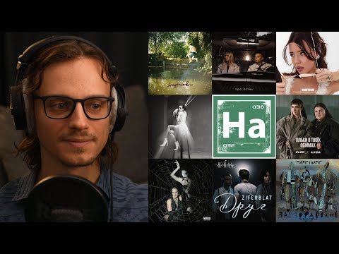 Видео: DOROFEEVA, KLER, alyona alyona, Пиріг і Батіг, Domiy, Lely45, Alina Pash, Bambie Thug | реакція