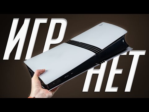 Видео: Какую PlayStation купить в 2025? Стоит ли брать PS5 Pro?