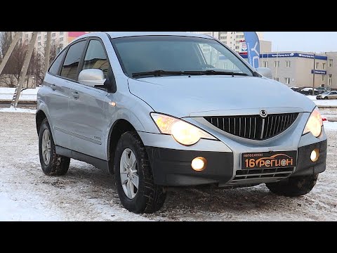 Видео: SsangYong Actyon! ДИЗЕЛЬ И КРЕПКАЯ РАМА! СТРАННЫЙ АВТО, НО ТЫ МНЕ НРАВИШЬСЯ! ТЕСТ-ДРАЙВ.