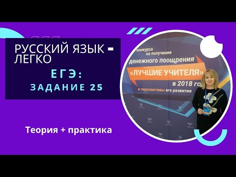 Видео: Тест ЕГЭ: задание 25
