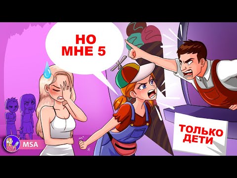 Видео: Моя Мама Скряга