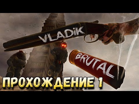 Видео: Новый Half-Life 3? 😅 | VLADiK BRUTAL прохождение игры - Треш шутер где много мясо 🥩