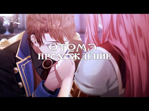 Видео: Steam Prison - ч4 (Рут Эльта) ОТОМЭ  - Паровая тюрьма ФИНАЛ | Прохождение  | Визуальная новелла