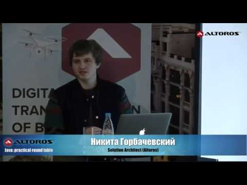 Видео: "Java Concurrency Essentials with practical examples" Никита Горбачевский (Altoros)