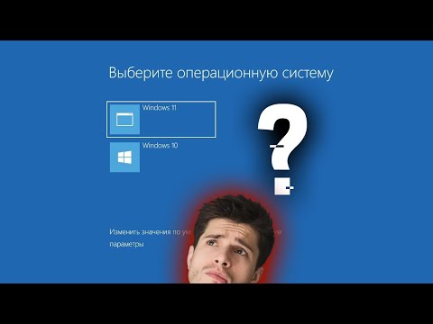 Видео: Что выбрать, что лучше Windows 11 или 10?  Сравнение по реальным критериям!