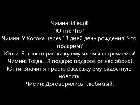 Видео: Намджины/Юнмины/Вигуки/Хосок шиппер/"Я тоже яойщик" 2 часть