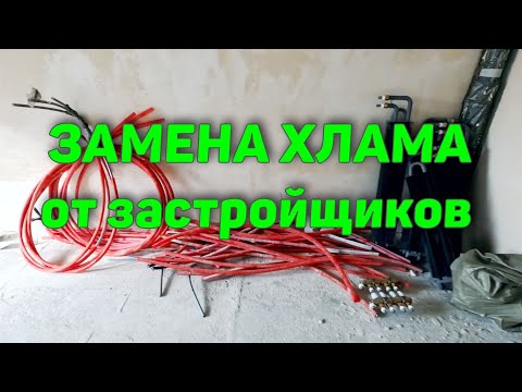 Видео: Радиаторы Рифар rifar замена отопления в квартире
