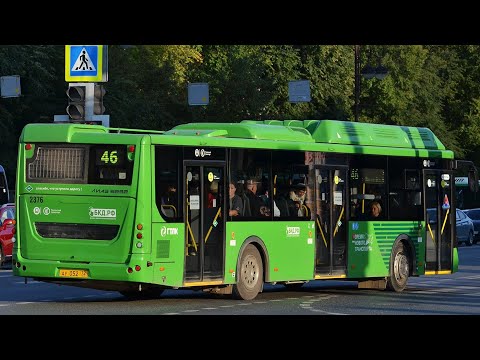 Видео: ЛиАЗ-5292.67 (CNG) || АУ 052 72 || 46 маршрут || г. Тюмень