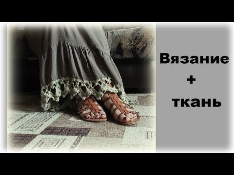 Видео: Вязание + ткань / Переделка / Идея для вдохновения.
