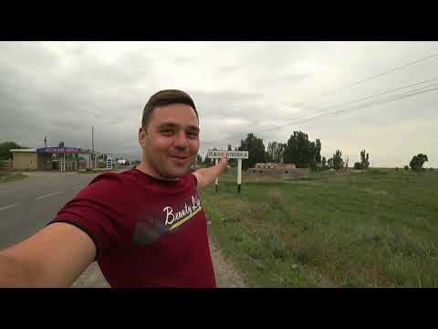 Видео: Панфиловка, Панфиловский район. Кыргызстан, Киргизская республика.