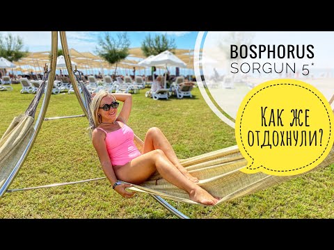 Видео: Все хотят отдохнуть здесь! Bosphorus Sorgun 5* отель в Сиде. Турция 2021