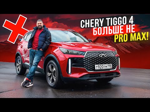 Видео: Chery Tiggo 4 2025, ну теперь то довели до ума или еще нет?!