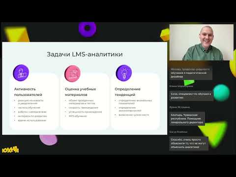 Видео: Вебинар 24. 10 "Motivity. LMS аналитика"