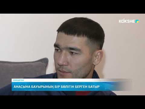 Видео: KOKSHE AQPARAT | Қорытынды жаңалықтар - 10.11.2025