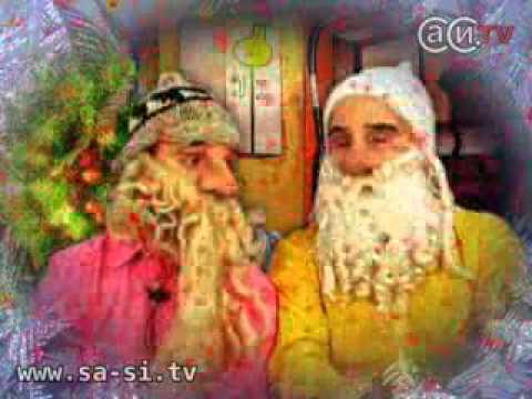 Видео: Саша и Сирожа - Послание дедов морозов (Калыханка)