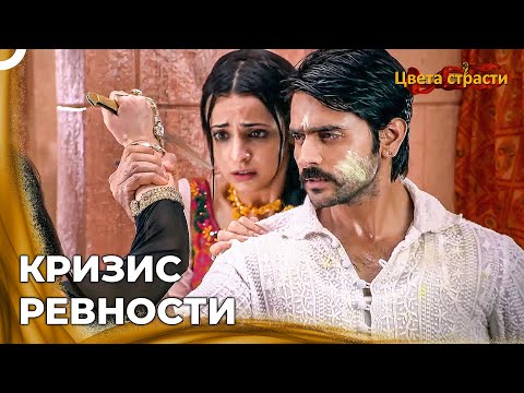 Видео: Любовница Рудры Напала На Паро | Цвета страсти