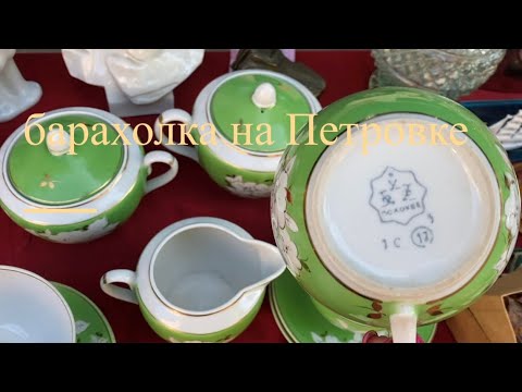 Видео: МОРЕ ФАРФОРА