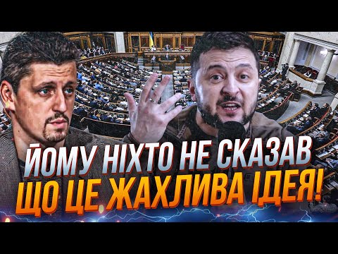 Видео: ⚡Все побледнели, услышав идею Зеленского о раздаче билетов! Но кабмин уже получил приказ! РЕЙТЕРОВИЧ