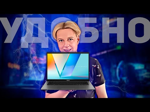 Видео: ASUS VIVOBOOK S14: ОТЛИЧНЫЙ РАБОЧИЙ НОУТБУК В 2025 ГОДУ