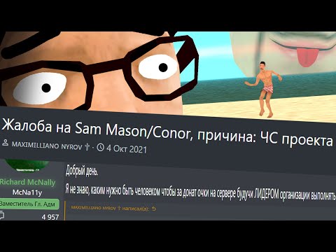 Видео: ЛИДЕРА СНЯЛИ С ЧС ЗА 10000 ДОНАТА в GTA SAMP