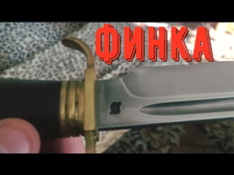 Видео: Обзор холодного казачьего оружия от оружейника, кинжалы, пластунский нож, финка.
