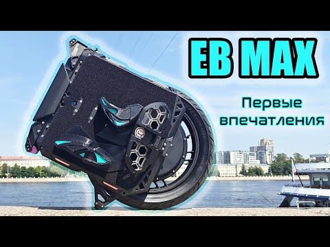 Видео: MAX Extreme Bull | Первые впечатления