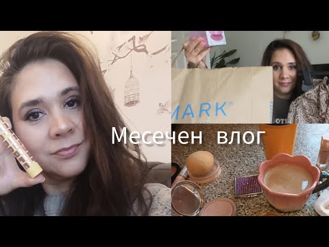 Видео: Нови придобивки, кадаиф/ Месечен влог