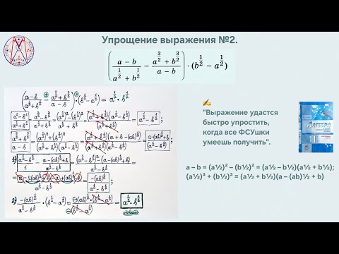 Видео: Упрощение выражения №2.(из сборника по алгебре и началу матанализа В.И.Глизбург, 11 кл.)